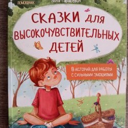 Книга с пазлами - фото 4