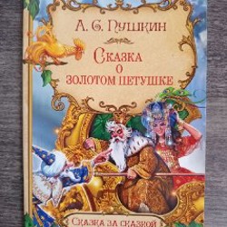Книга с пазлами - фото 5