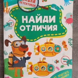 Книга с пазлами - фото 7