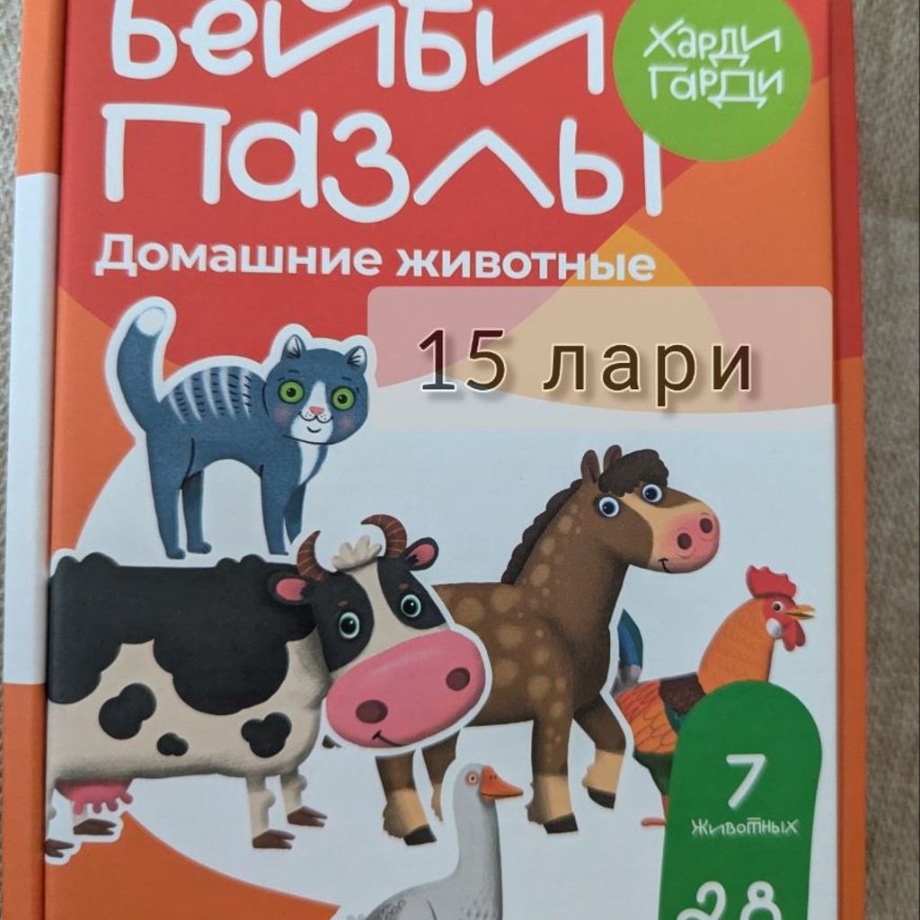 Детские пазлы