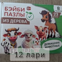 Детские пазлы - фото 2