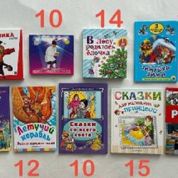 Детские книги - фото 2
