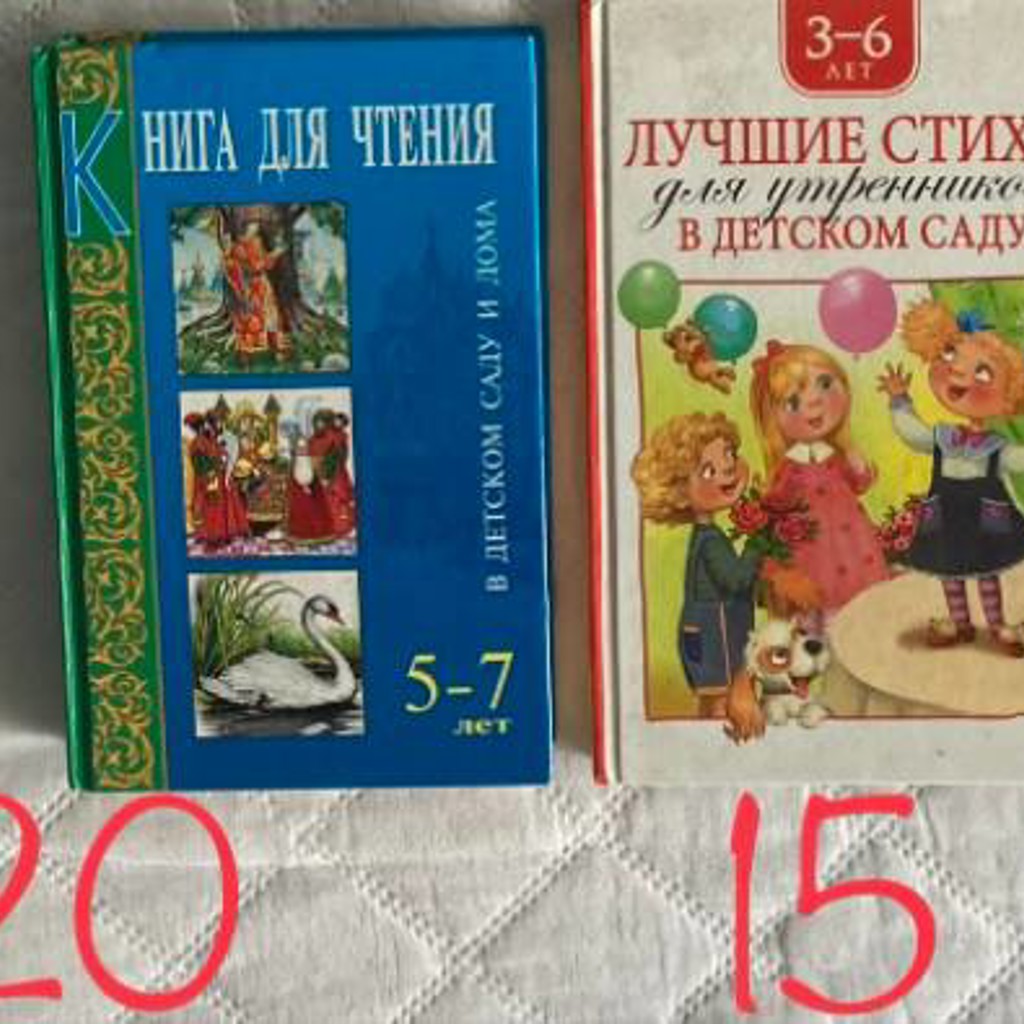 Буратино