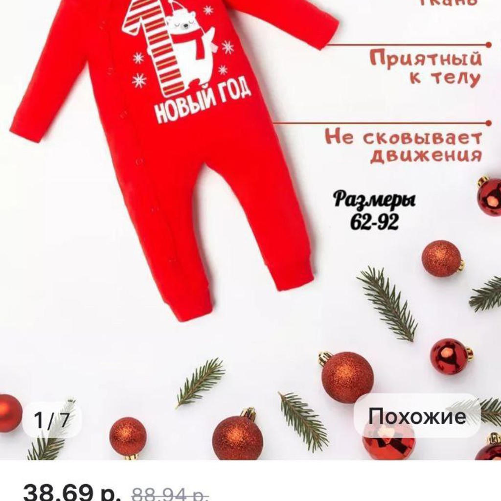 Комбинезон
