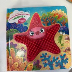 Тактическая книга Usborne - фото 1