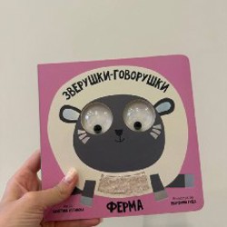 Тактическая книга Usborne - фото 3