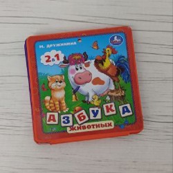 Развитие речи 1+ - фото 4