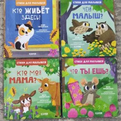 Книжки для малышей - фото 2