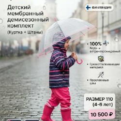 Демисезонный комплект lassie - фото 2