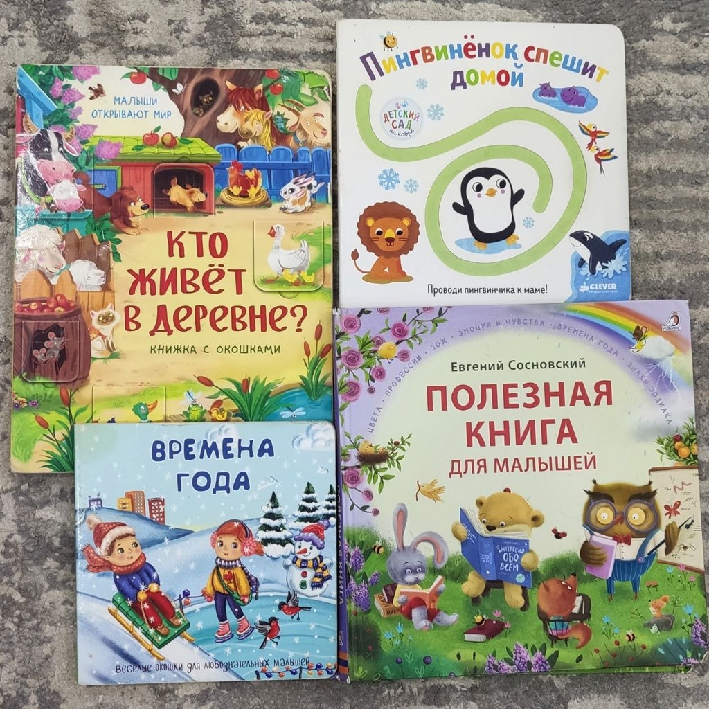 Книжки для малышей