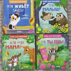 Книжки для малышей - фото 2