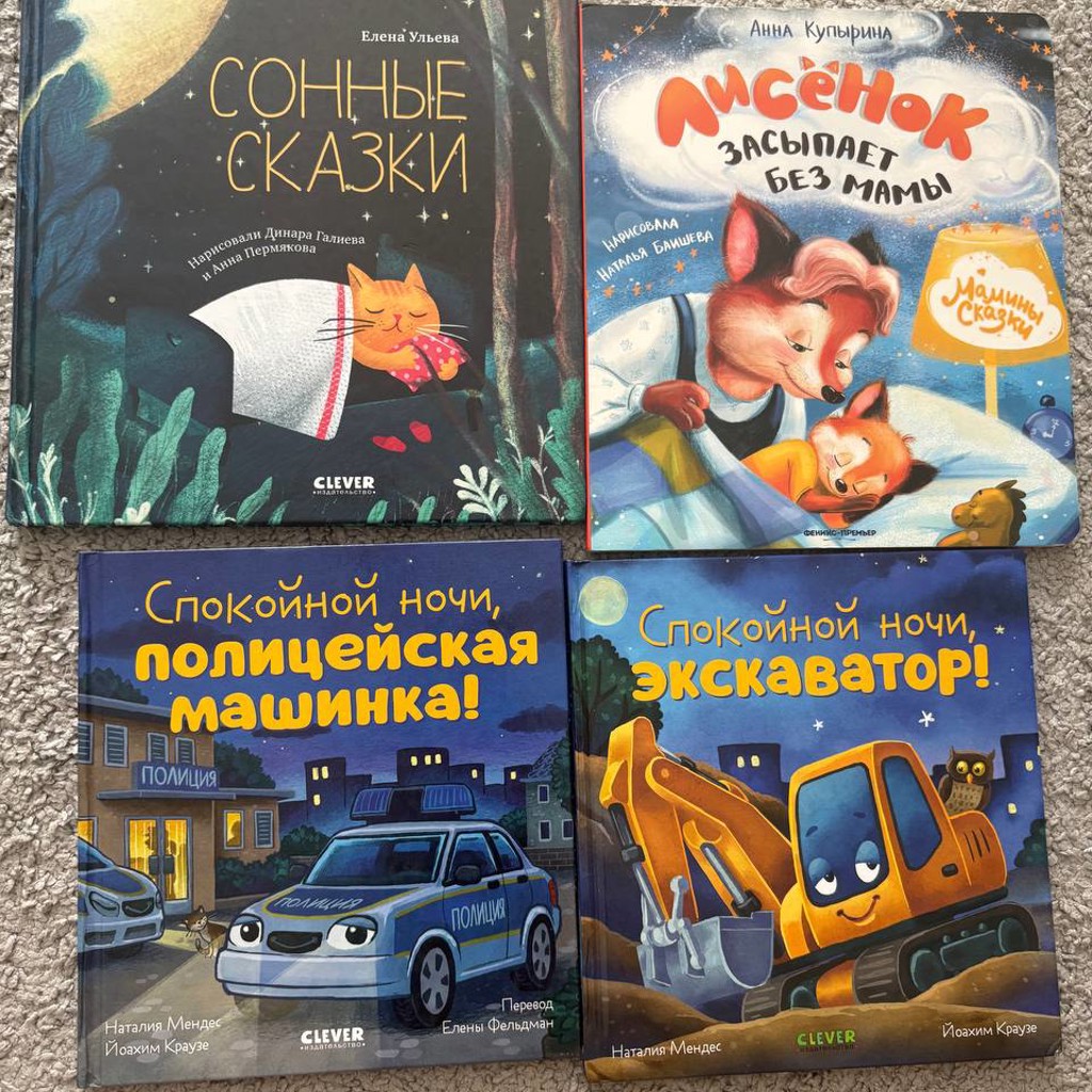 Детские книги