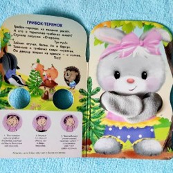 Книжка-игрушка - фото 2