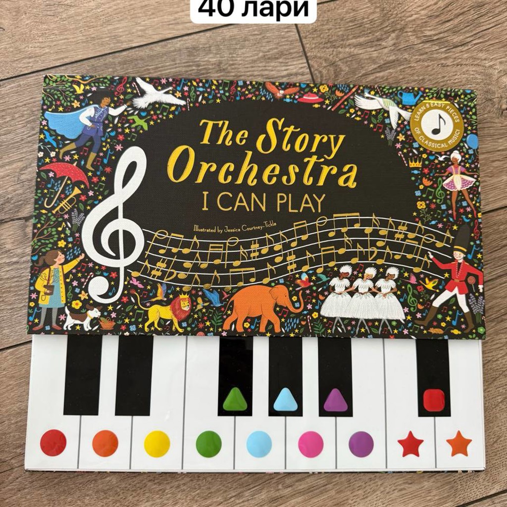 The Story Orchestra: I Can Play / I Can Play The Nutcracker