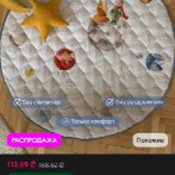 Мягкий коврик - фото 4