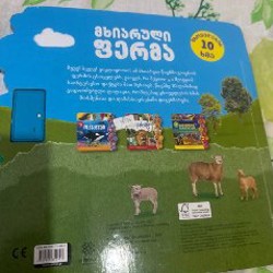 Книга обучающая с животными - фото 4