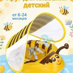 Детский круг с козырьком - фото 6
