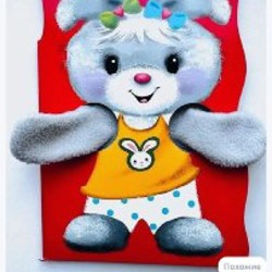 Книжка-игрушка для запуска речи - фото 3