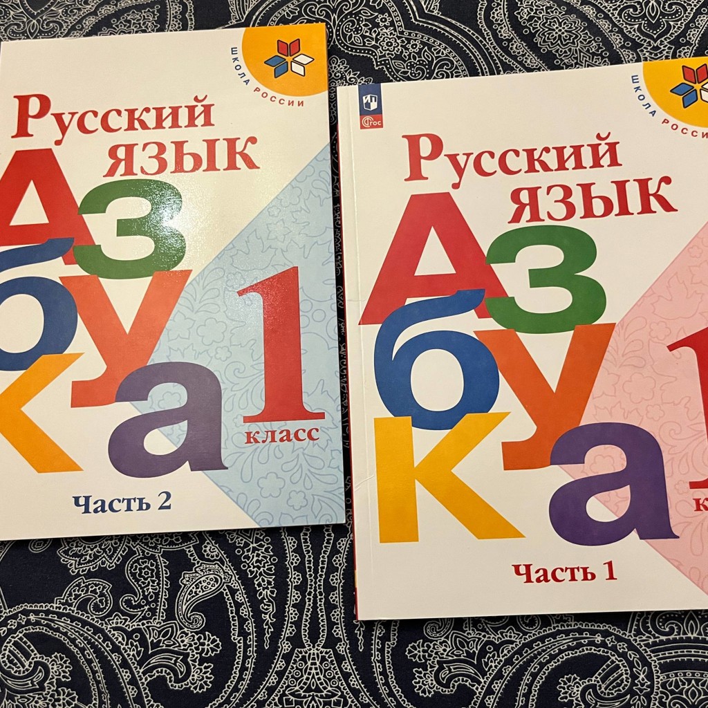 Азбука Горецкий 1 класс
