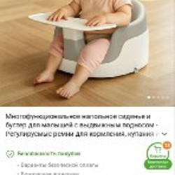 Детский стульчик для кормления - фото 6