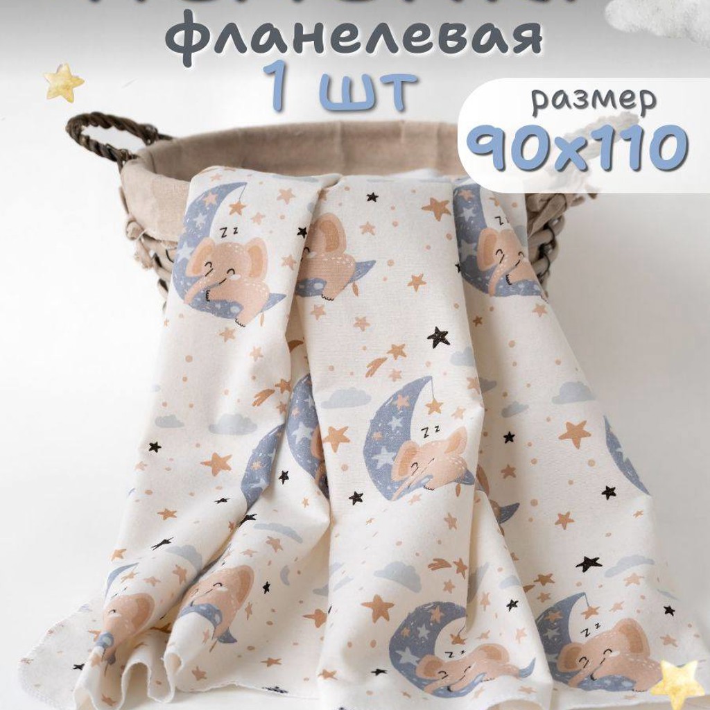 Кокон пеленка для сна