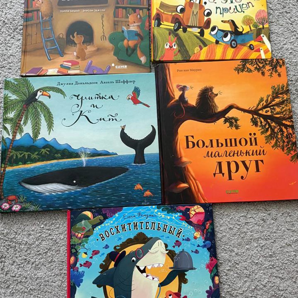 Детские книги