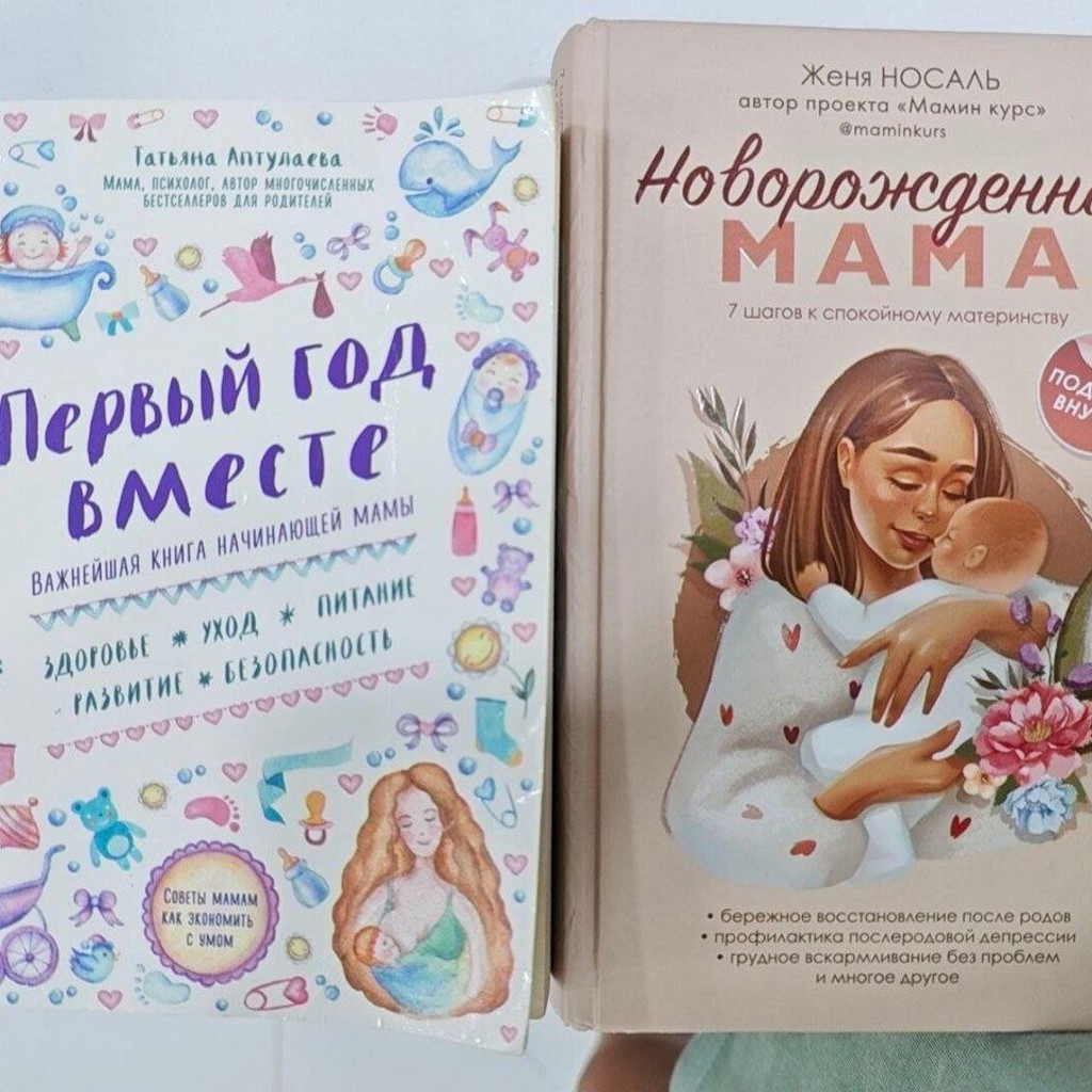 Книга 'Первый год вместе'