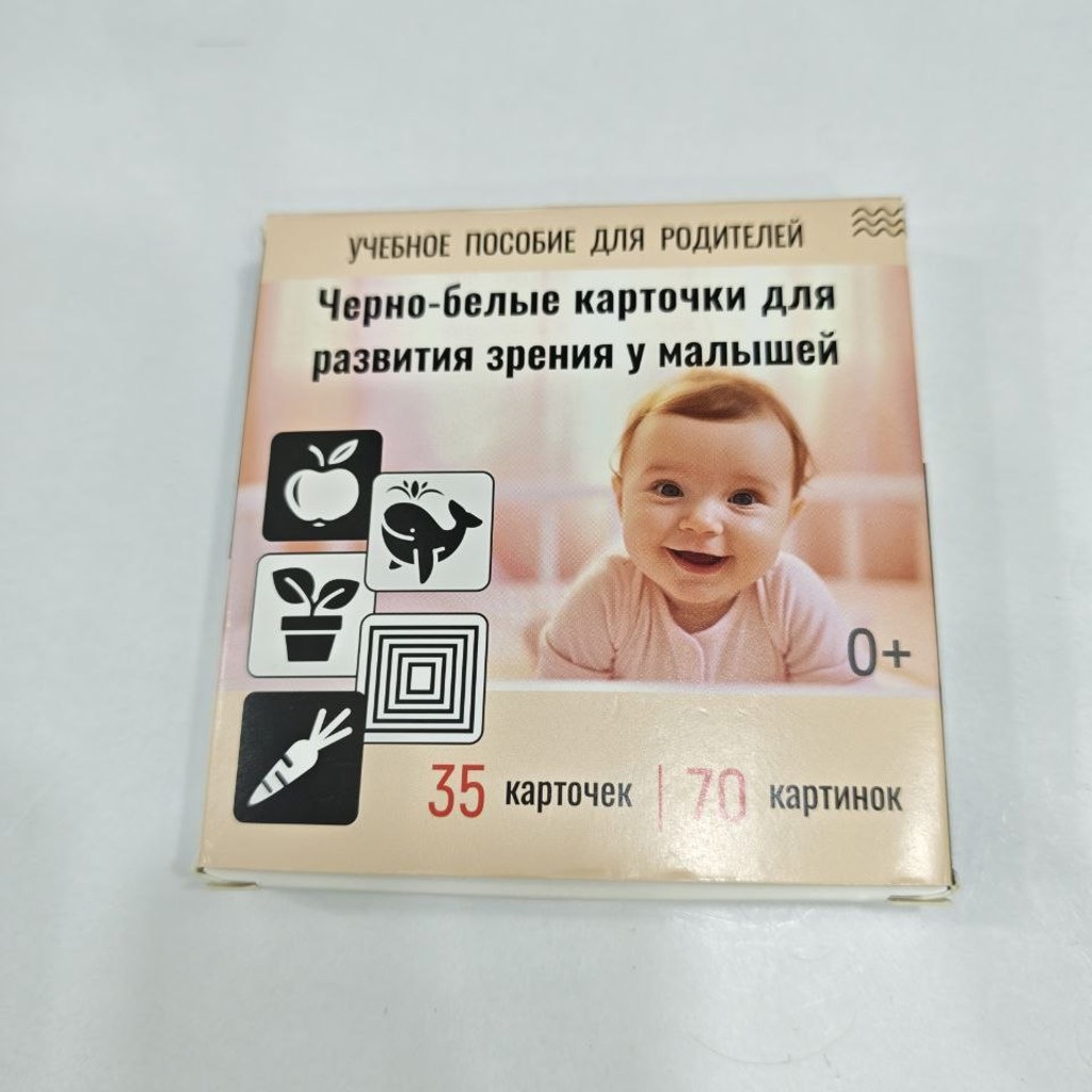 Карточки для развития зрения