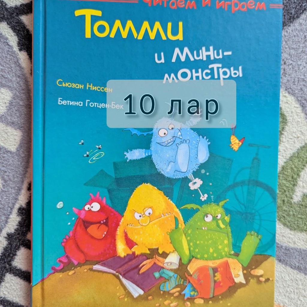 Майк и пираты