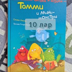 Майк и пираты - фото 1