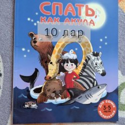 Майк и пираты - фото 5