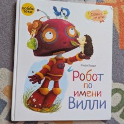 Майк и пираты - фото 6