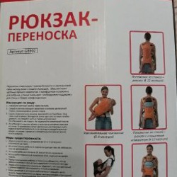 Слинг-переноска/Рюкзак-переноска - фото 2
