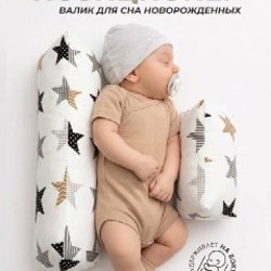 Позиционер для сна - фото 3