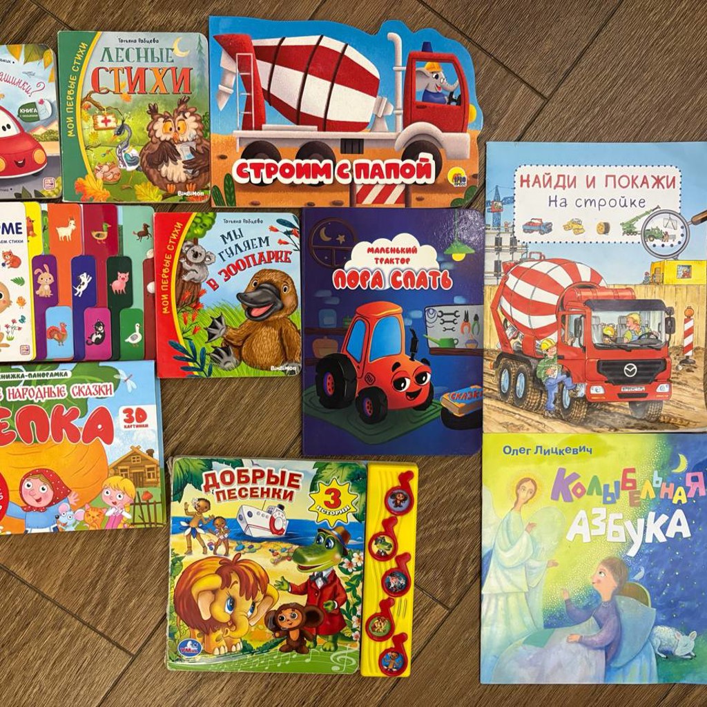 Детские книжки