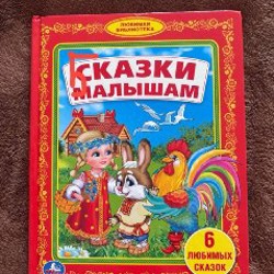 Детские книги - фото 3