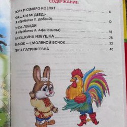 Детские книги - фото 4