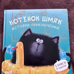Детские книги - фото 5