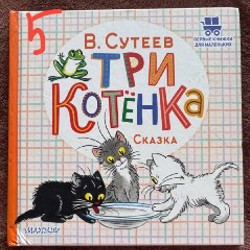 Детские книги - фото 6