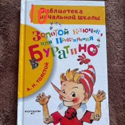 Детские книги - фото 9