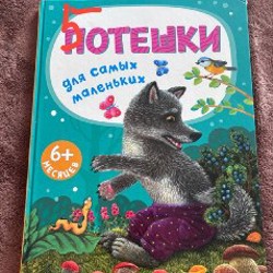 Детские книги - фото 10