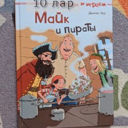 Детские книжки и игрушки - фото 9