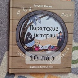 Детские книжки и игрушки - фото 10