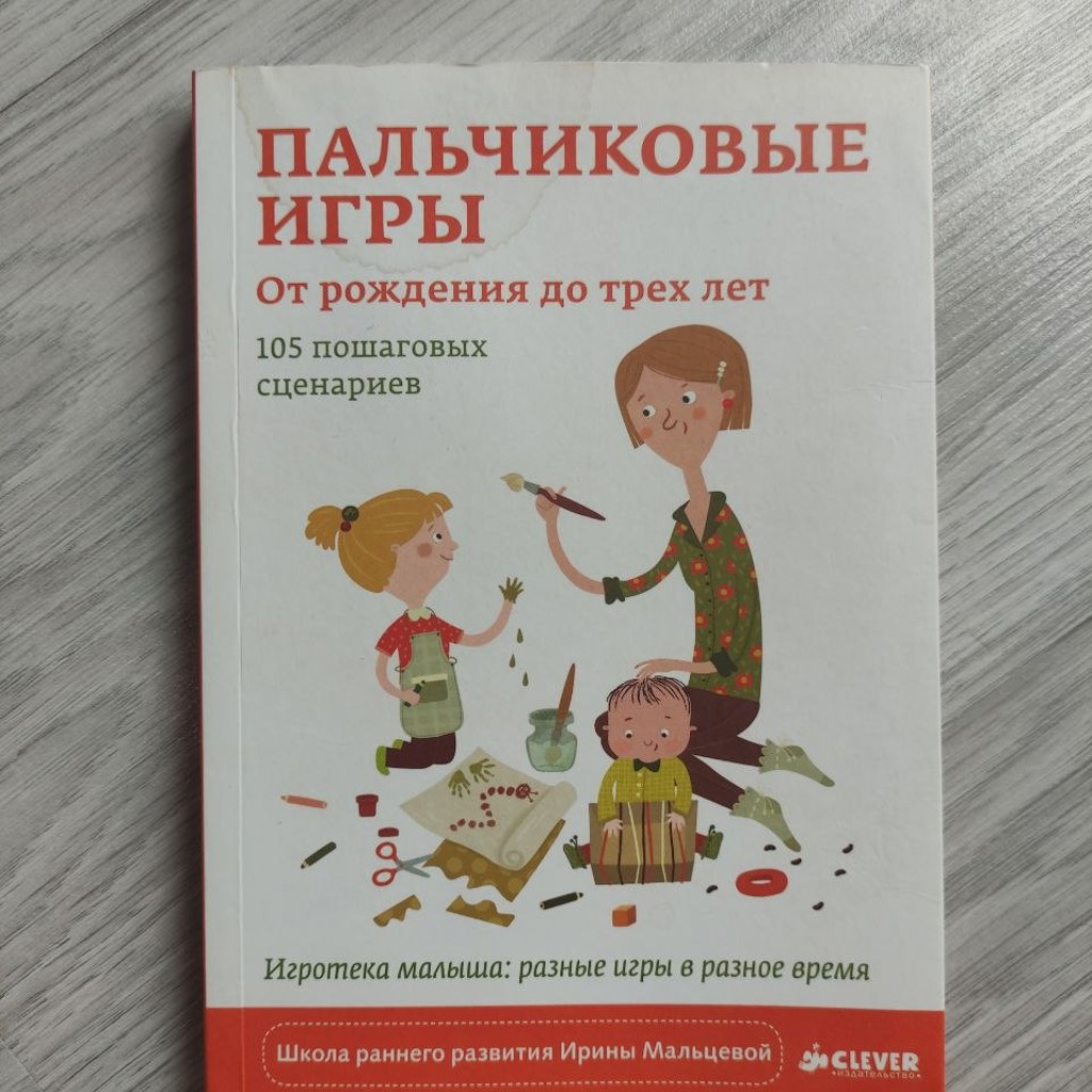 Книга сборник пальчиковых игр