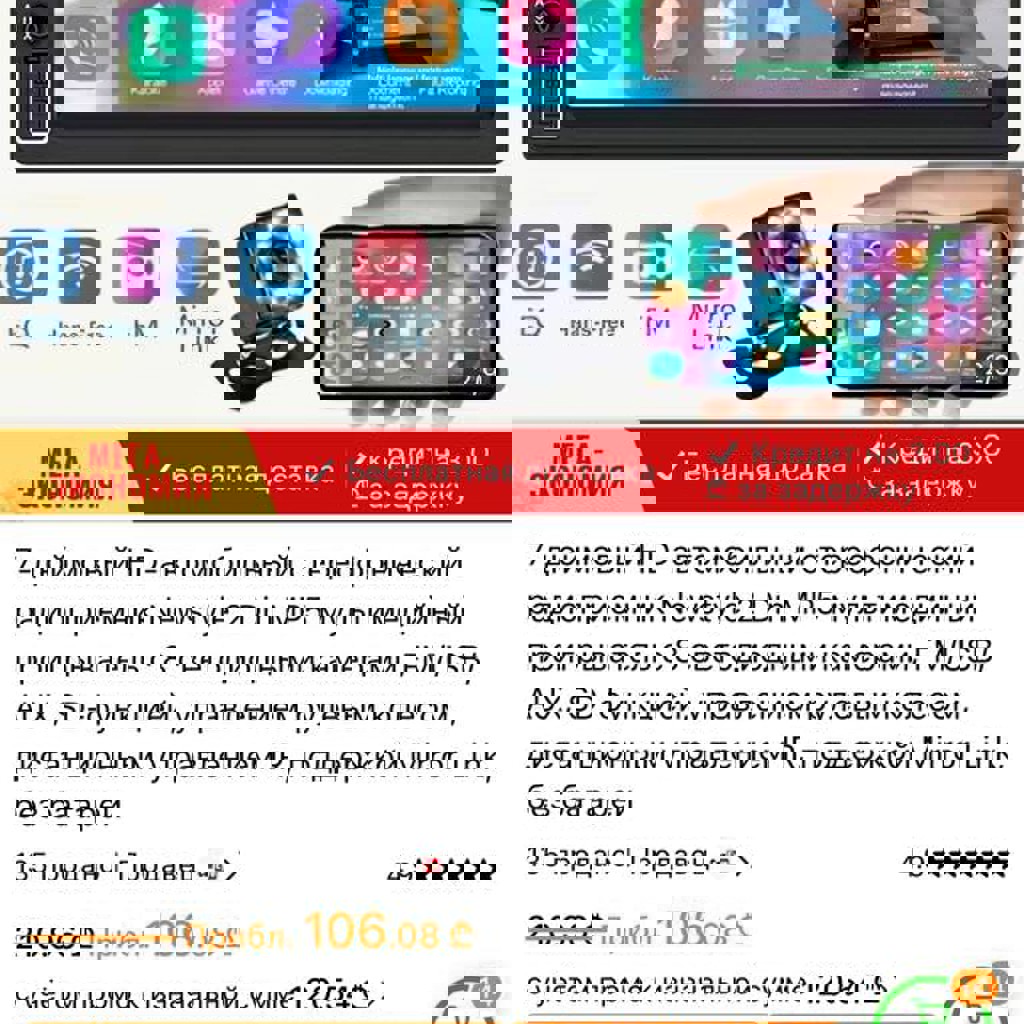 7-дюймовая сенсорная автомагнитола