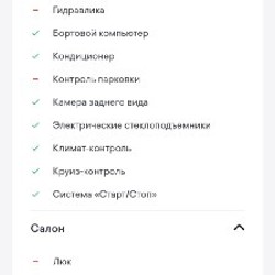 Приус - фото 8