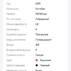 Приус - фото 9