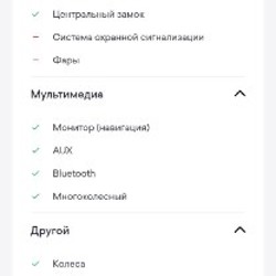 Приус - фото 10