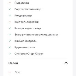 Машина - фото 8