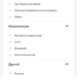 Машина - фото 10